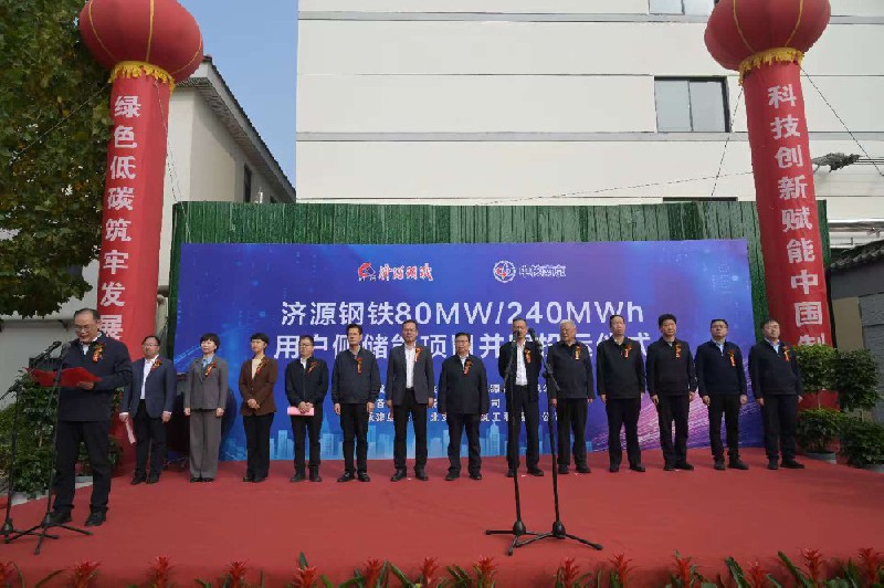 濟源鋼鐵與遠景能源跨領(lǐng)域、跨行業(yè)多元化戰(zhàn)略合作成果豐碩